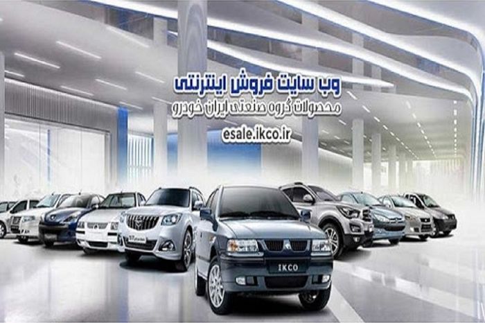 برنامه‌های فروش ایران‌ خودرو براساس مجوز است