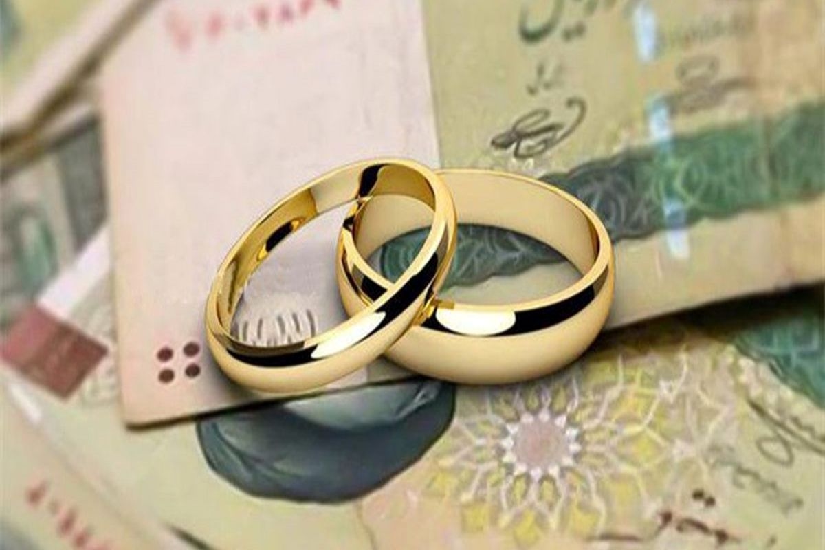افزایش میزان وام ازدواج در حال بررسی / انحلال این بانک قطعی شد