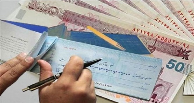 ابلاغ بخشنامه لغو محرومیت‌های سه‌ماهه دارندگان چک برگشتی