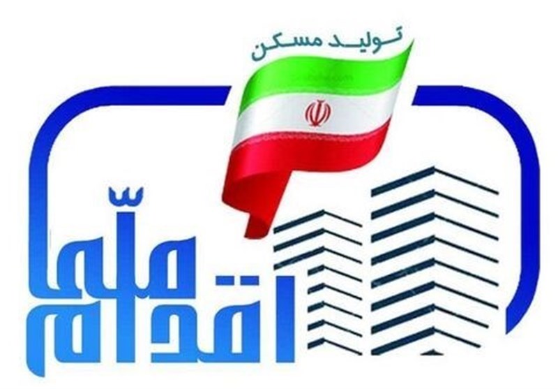 آغاز مرحله چهارم ثبت‌نام طرح ملی مسکن در ۲۲ استان