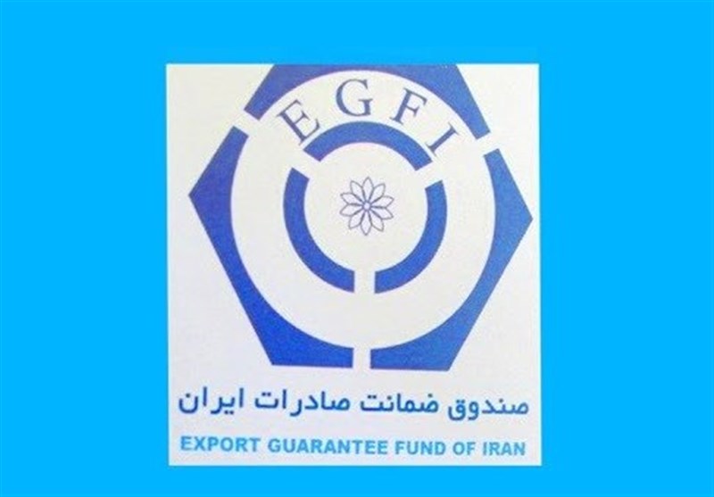 صندوق ضمانت صادرات ایران برای رونق تولید و صادرات چه کرد؟