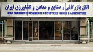 حدس و گمان‌هایی برای ریاست اتاق بازرگانی ایران
