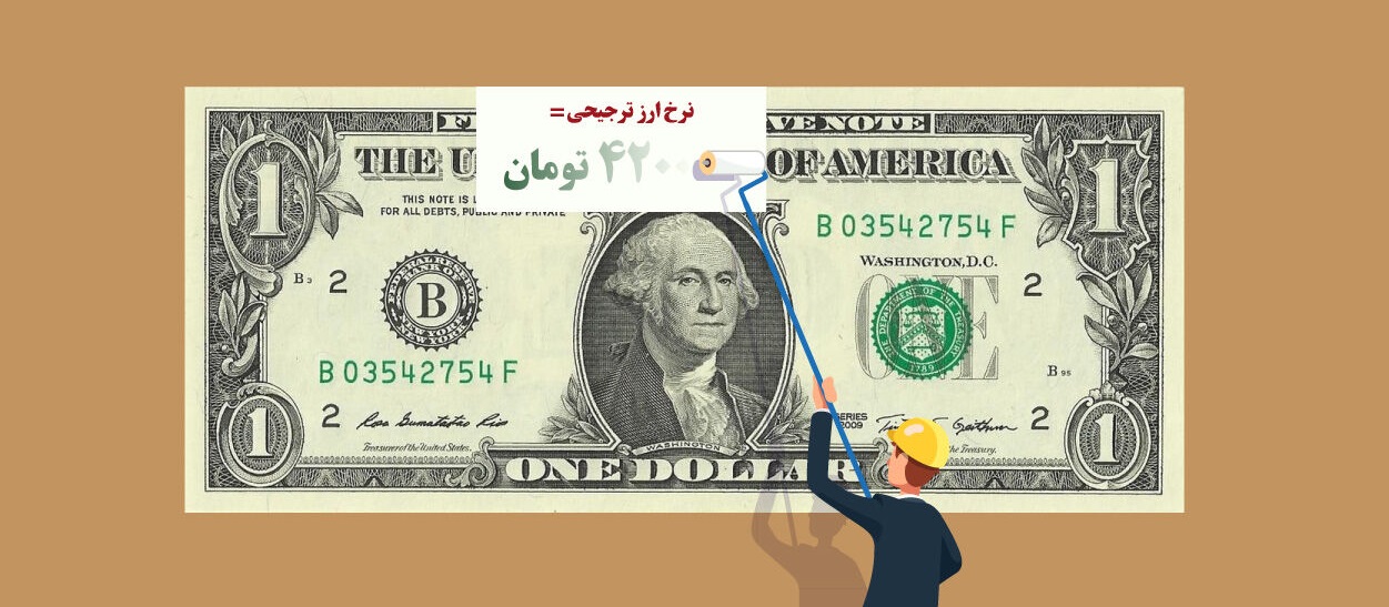 نایب رئیس اتاق ایران : اصلاح سیاست ارز ترجیحی تصمیم بسیار شجاعانه‌ای بود/ تورم حذف ارز ۴۲۰۰تومانی گذرا و موقتی است