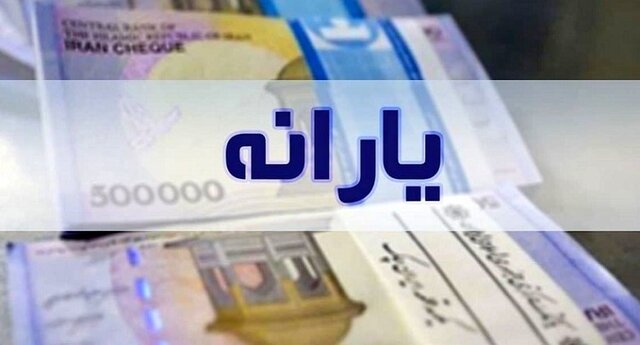 بانک مرکزی اعلام کرد: بررسی شمولیت دریافت‌کنندگان ارز مسافرتی برای یارانه