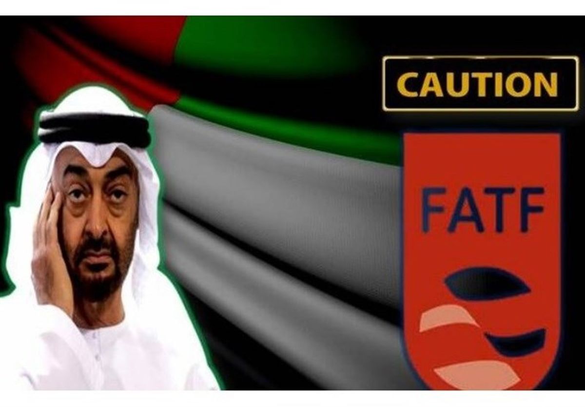 امارات به لیست خاکستری FATF اضافه شد