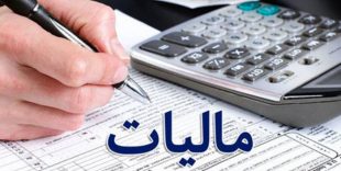 معافیت نیمی از اقتصاد ایران از مالیات