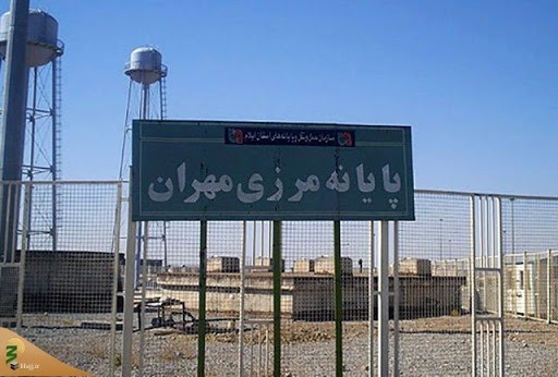 بازگشایی مرز مهران همچنان در بلاتکلیفی