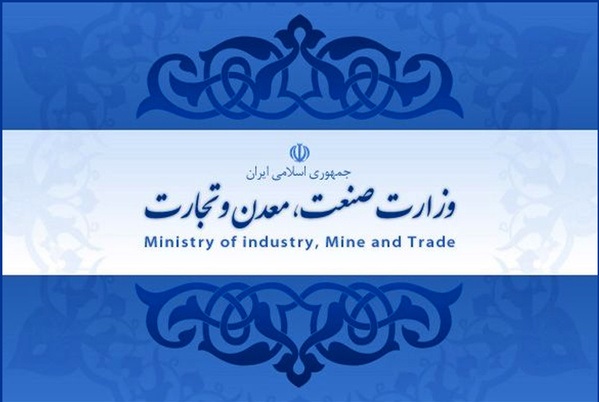 توضیح وزارت صمت درباره ورود یک محموله از قطعات خارجی با نشان ایرانی